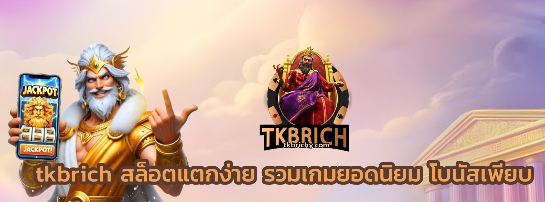 cover-tkbrich